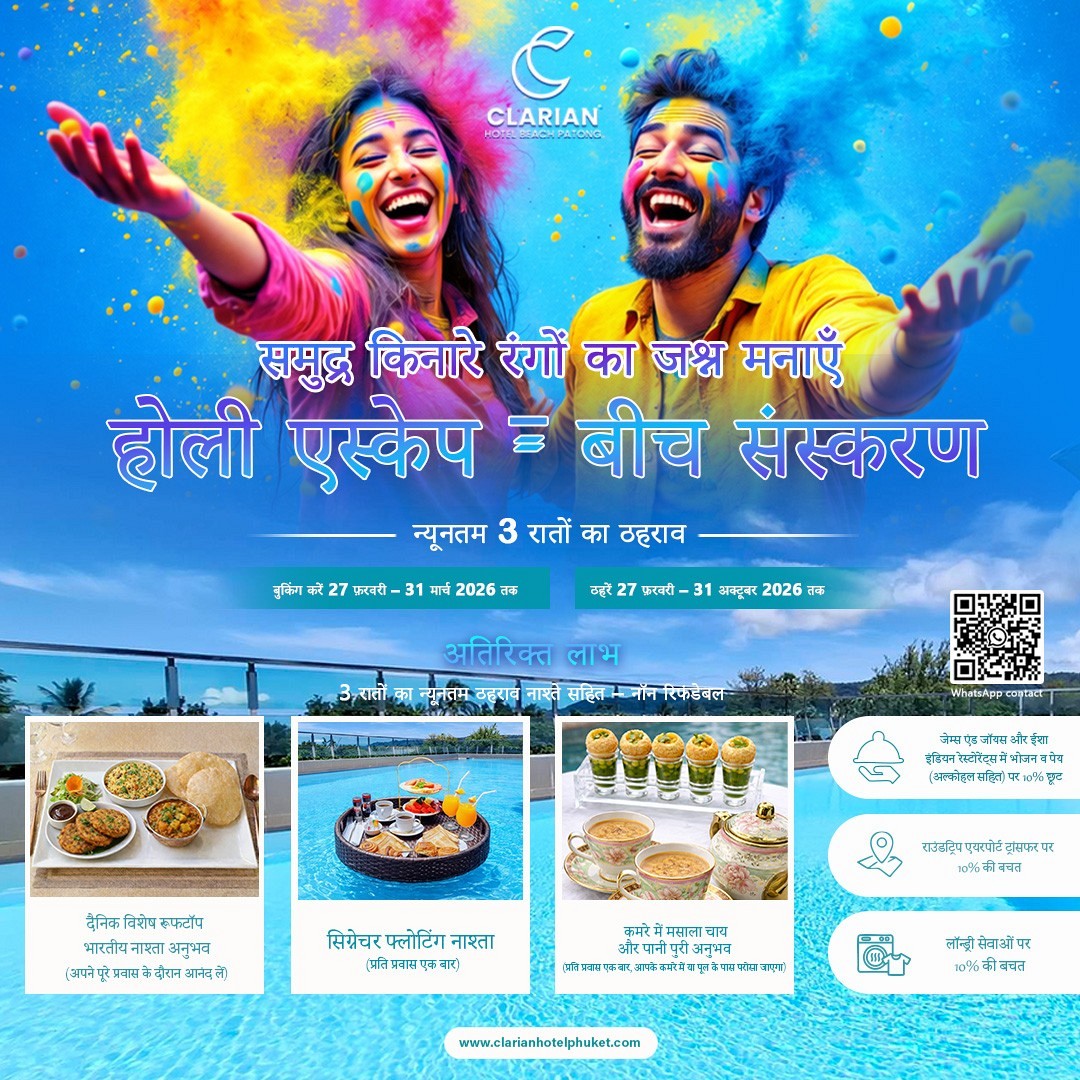 🌈 HOLI ESCAPE – BEACH EDITION 2026